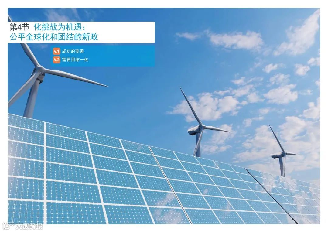 2024工业发展报告