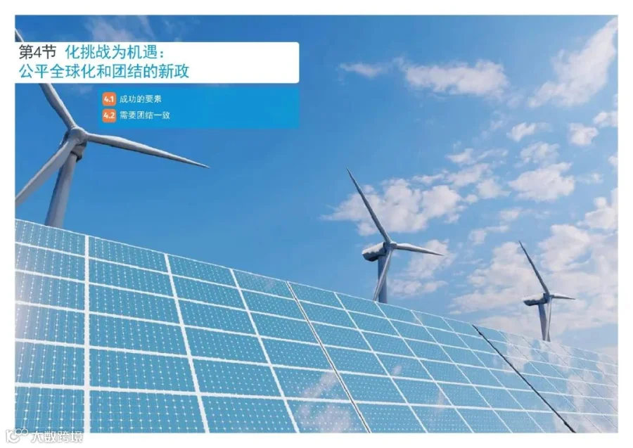 2024工业发展报告