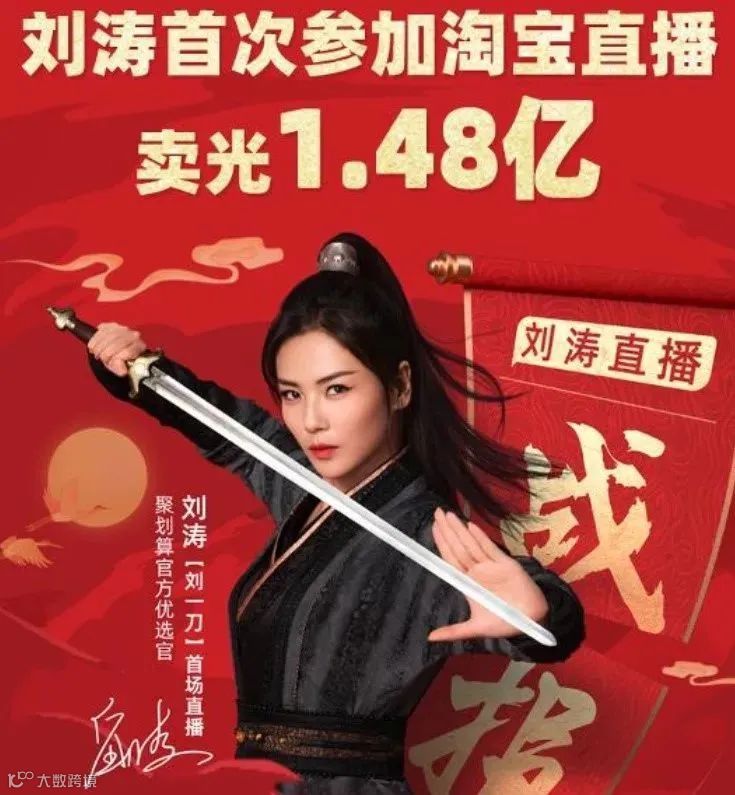 向佐穿女装带货首场卖出5千万，董宇辉遇到对手了