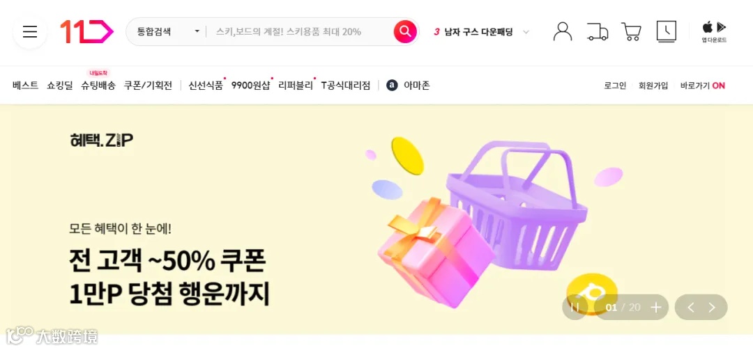 韩国电商蓝海大探秘！Gmarket、Auction、11街引领千亿市场潮流