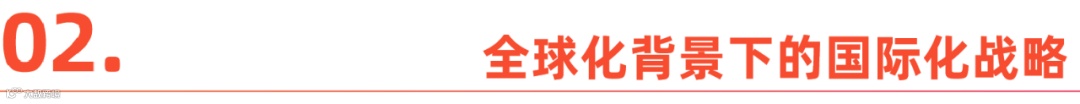 WAVE2024全球领航者大会成功举办，企业出海点亮全球
