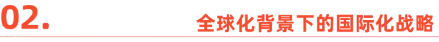 WAVE2024全球领航者大会成功举办，企业出海点亮全球