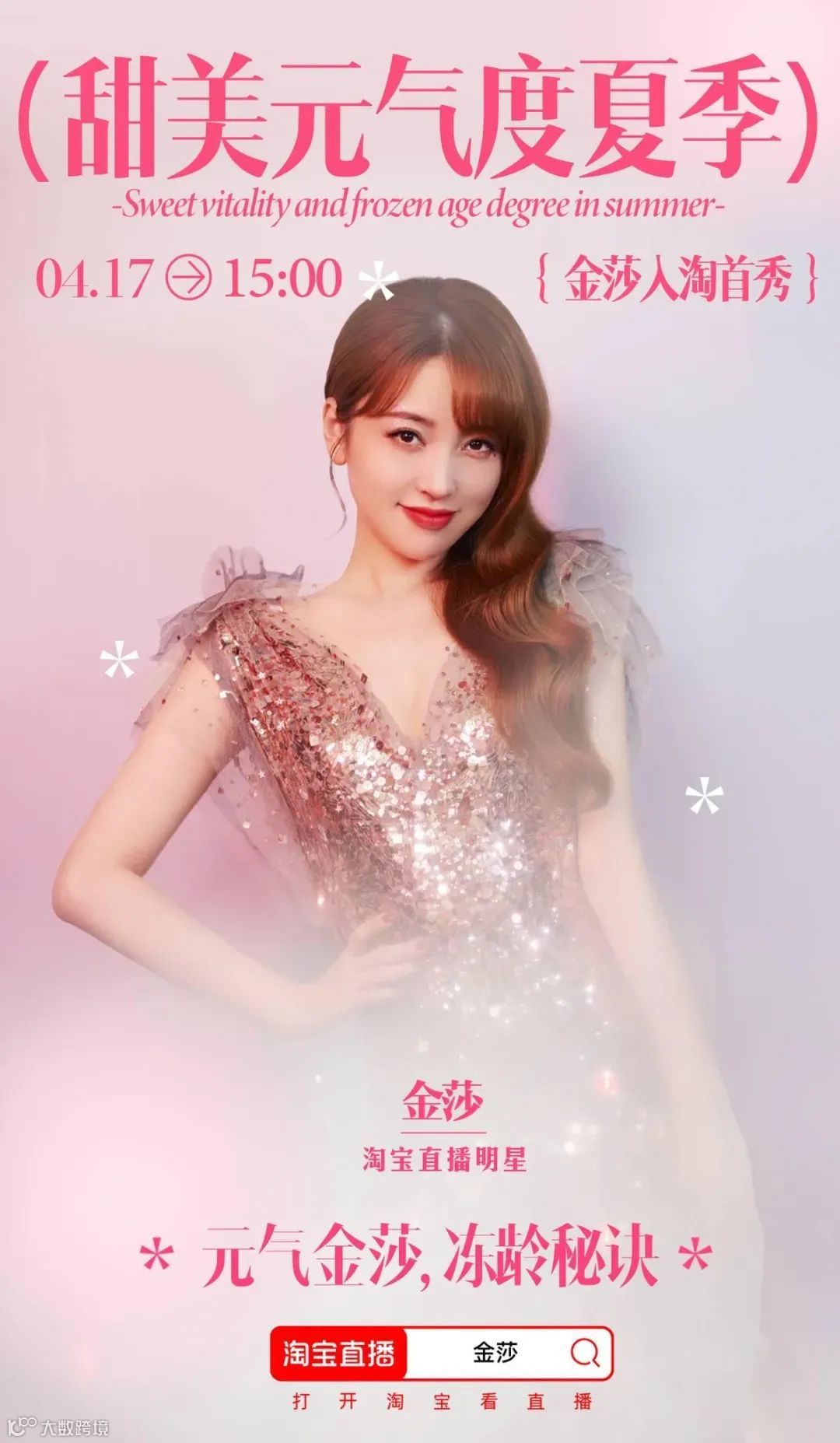 向佐穿女装带货首场卖出5千万，董宇辉遇到对手了