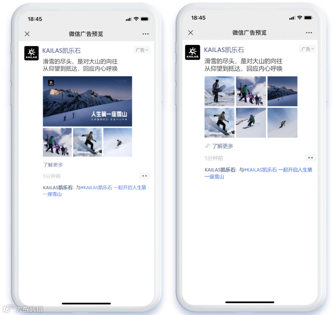 凯乐石携手微盟营销,用如翼攀登营销新高度,实现人群资产破圈增长