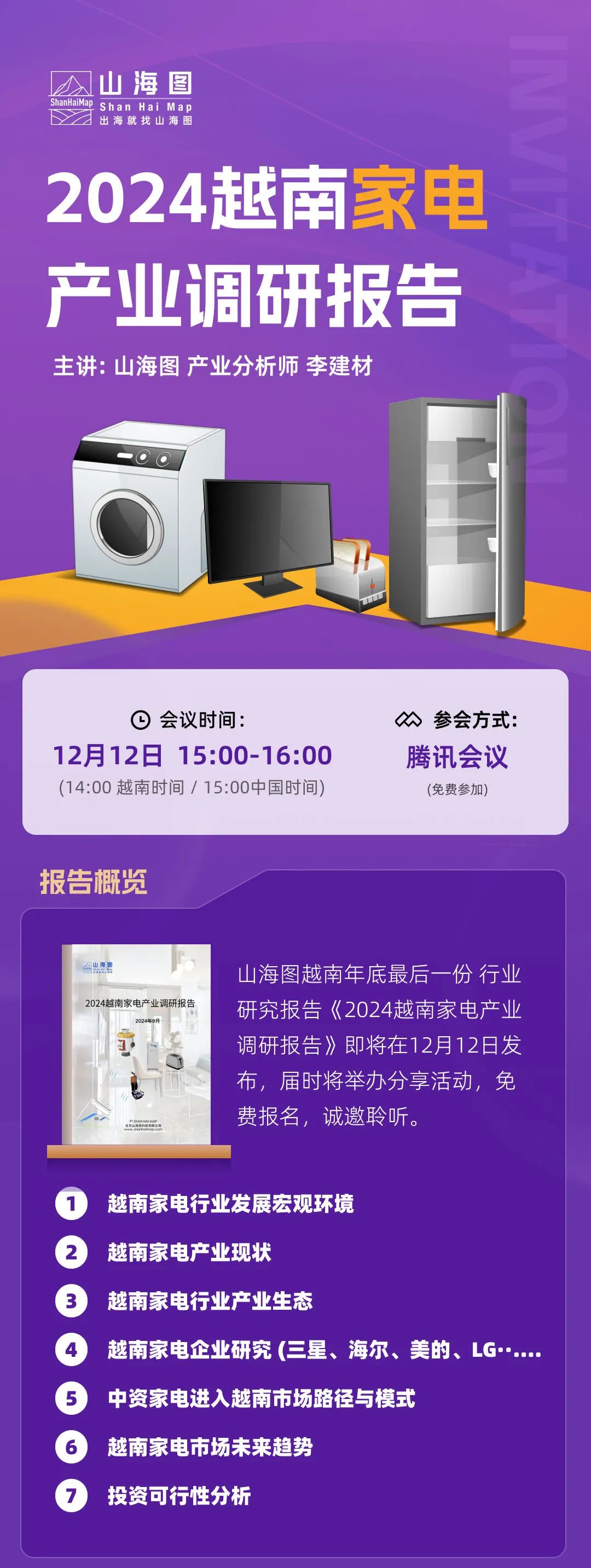 山海图<a target=