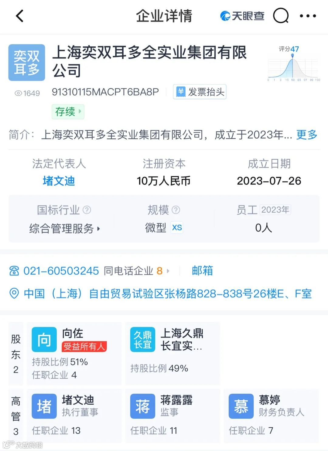 向佐穿女装带货首场卖出5千万，董宇辉遇到对手了