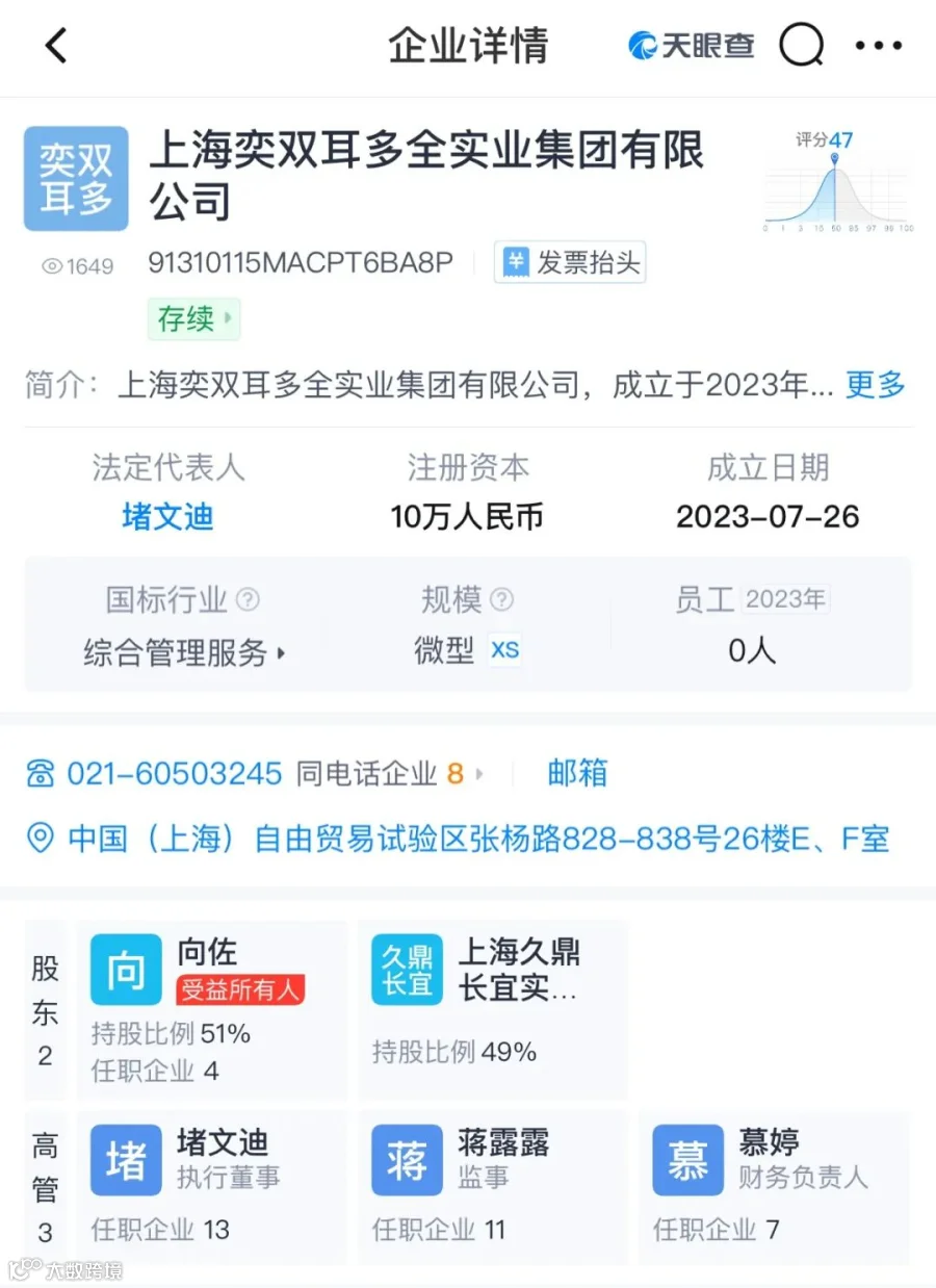 向佐穿女装带货首场卖出5千万，董宇辉遇到对手了