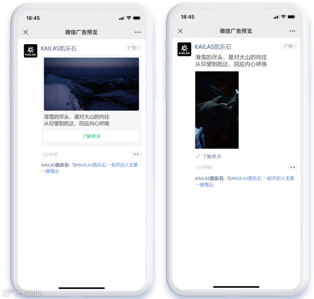 凯乐石携手微盟营销,用如翼攀登营销新高度,实现人群资产破圈增长