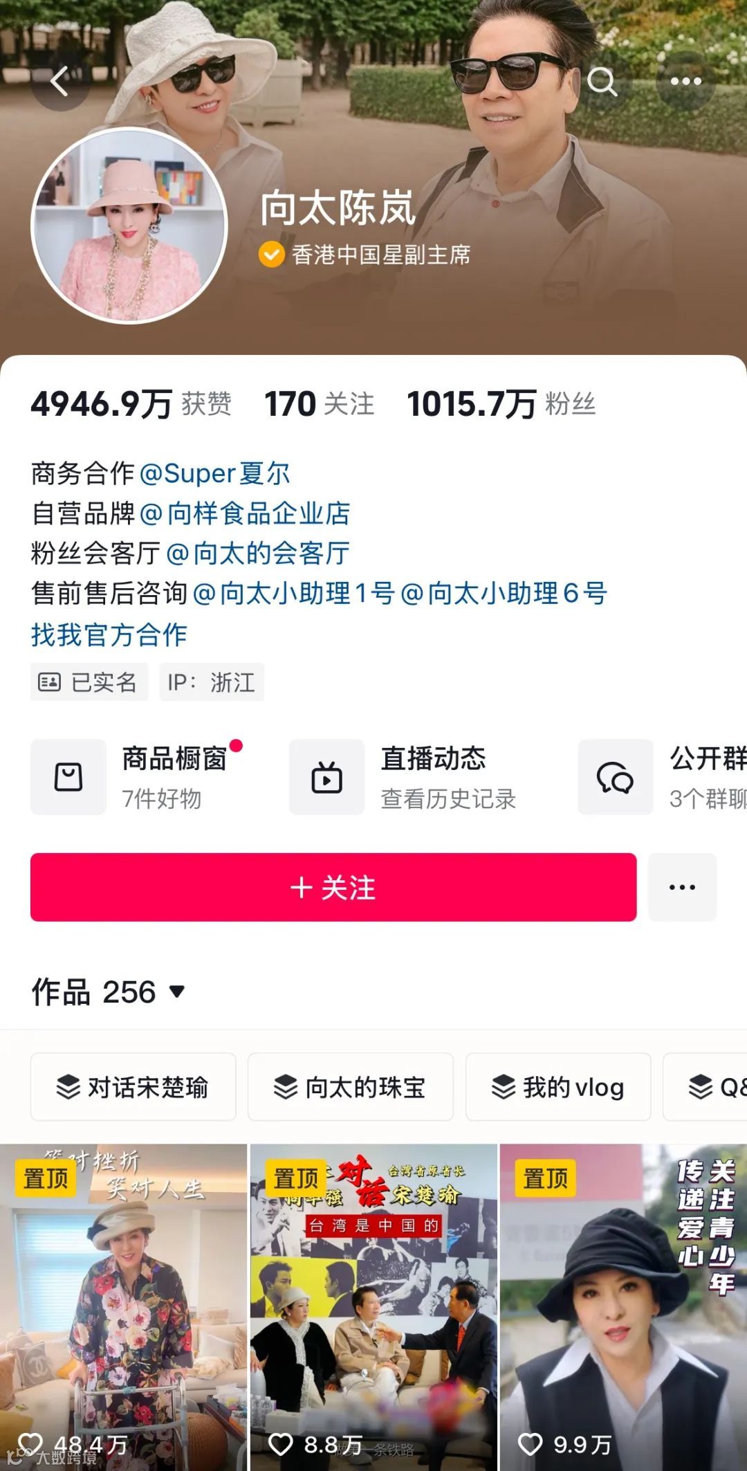 向佐穿女装带货首场卖出5千万，董宇辉遇到对手了