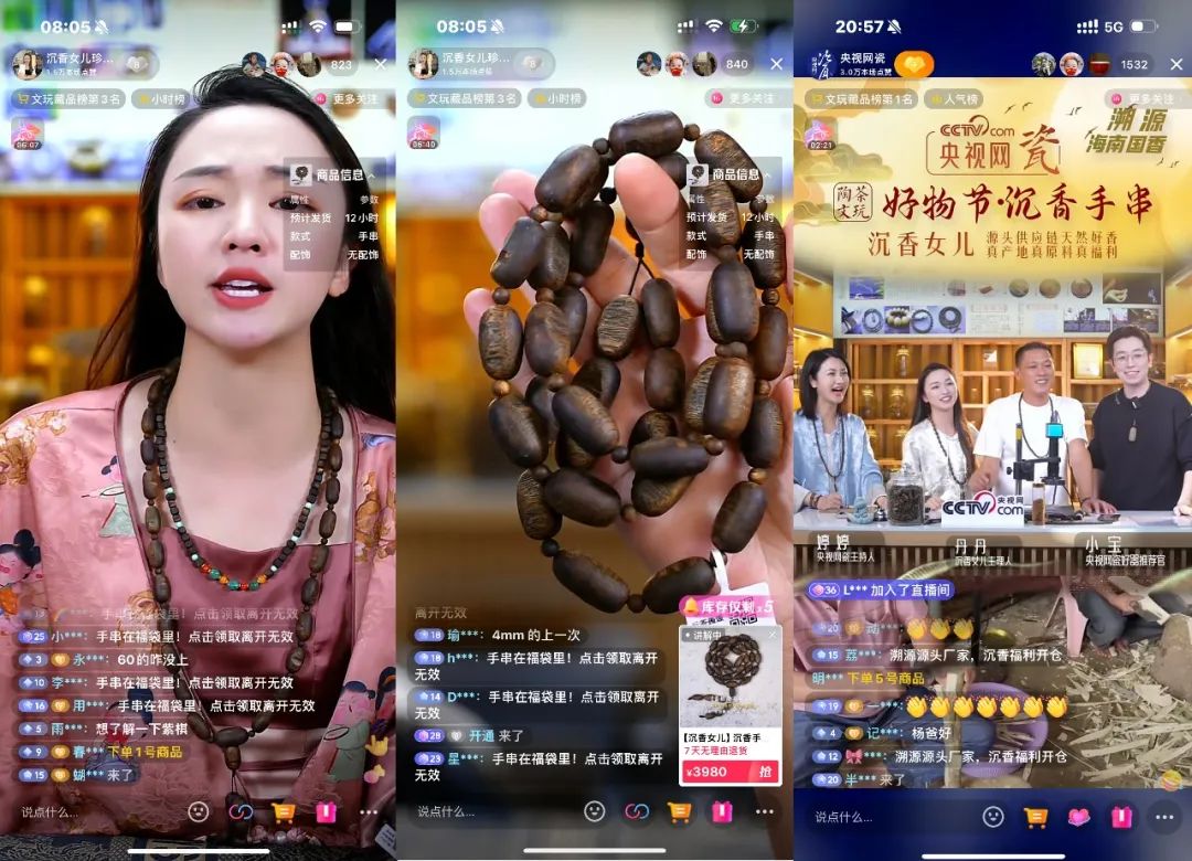 小众的沉香，在她的直播间卖爆了