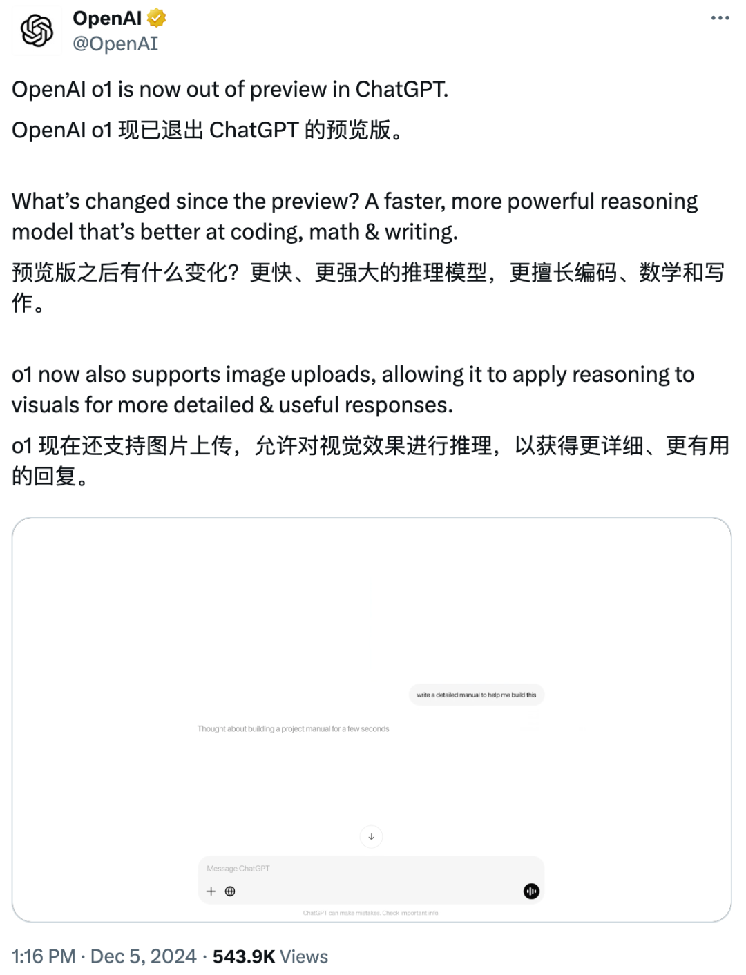 OpenAI直播发布第1天:满血版o1,200美元/月的ChatGPT Pro新套餐!