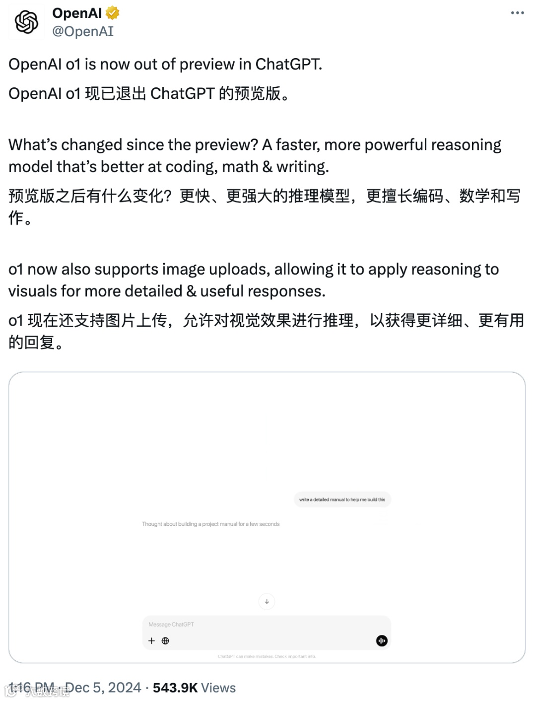 OpenAI直播发布第1天：满血版o1，200美元/月的ChatGPT Pro新套餐！