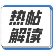 专栏 | 日本JCT税号注销但是店铺正常运营，有风险吗？