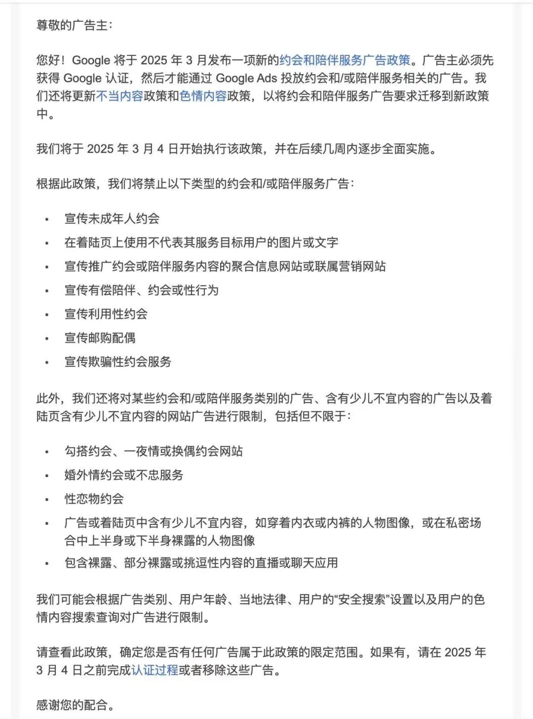 12月6日,Google Play大规模下架社交\直播类APP,开发者如何破局?