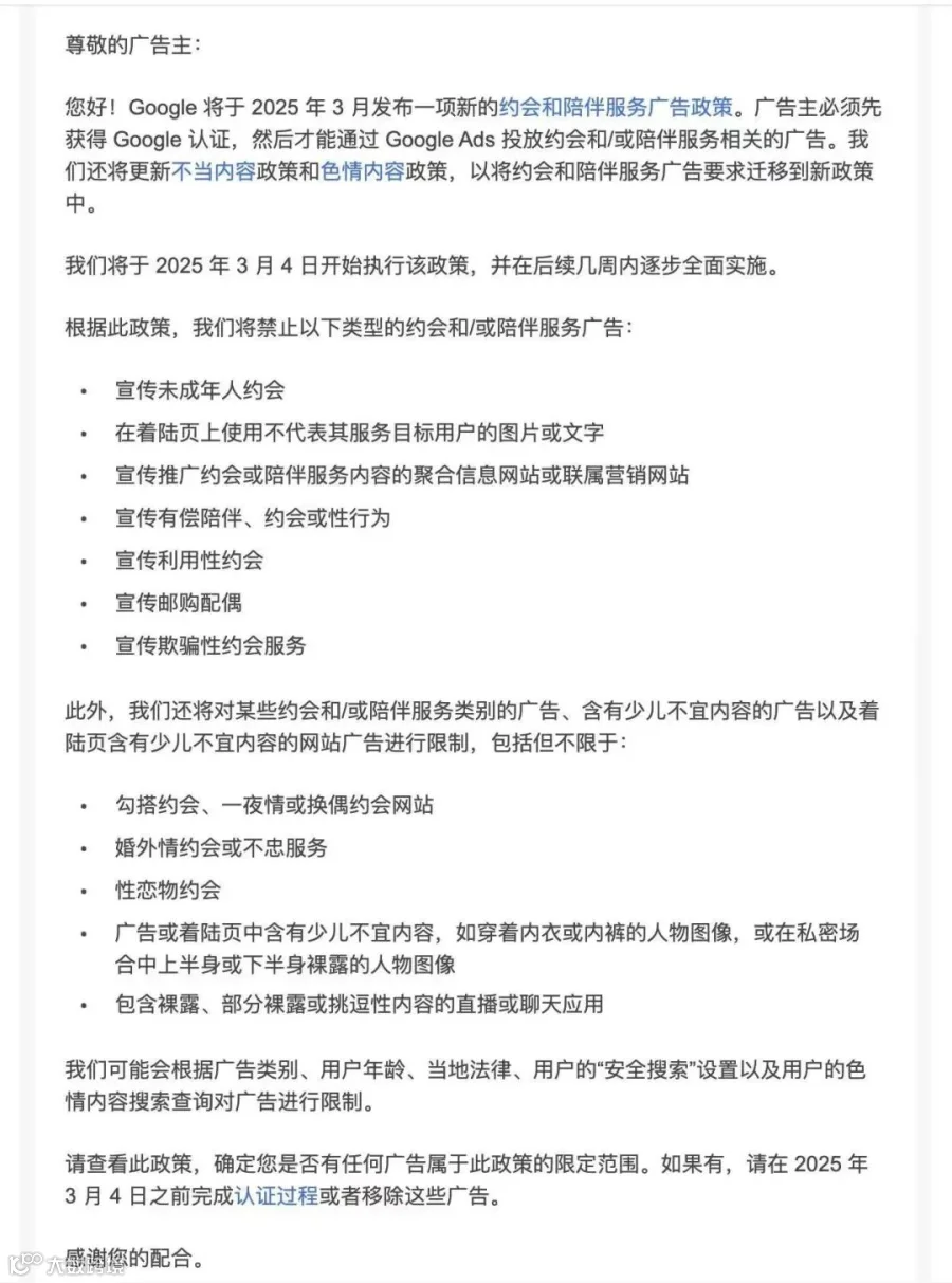 12月6日,Google Play大规模下架社交\直播类APP,开发者如何破局?