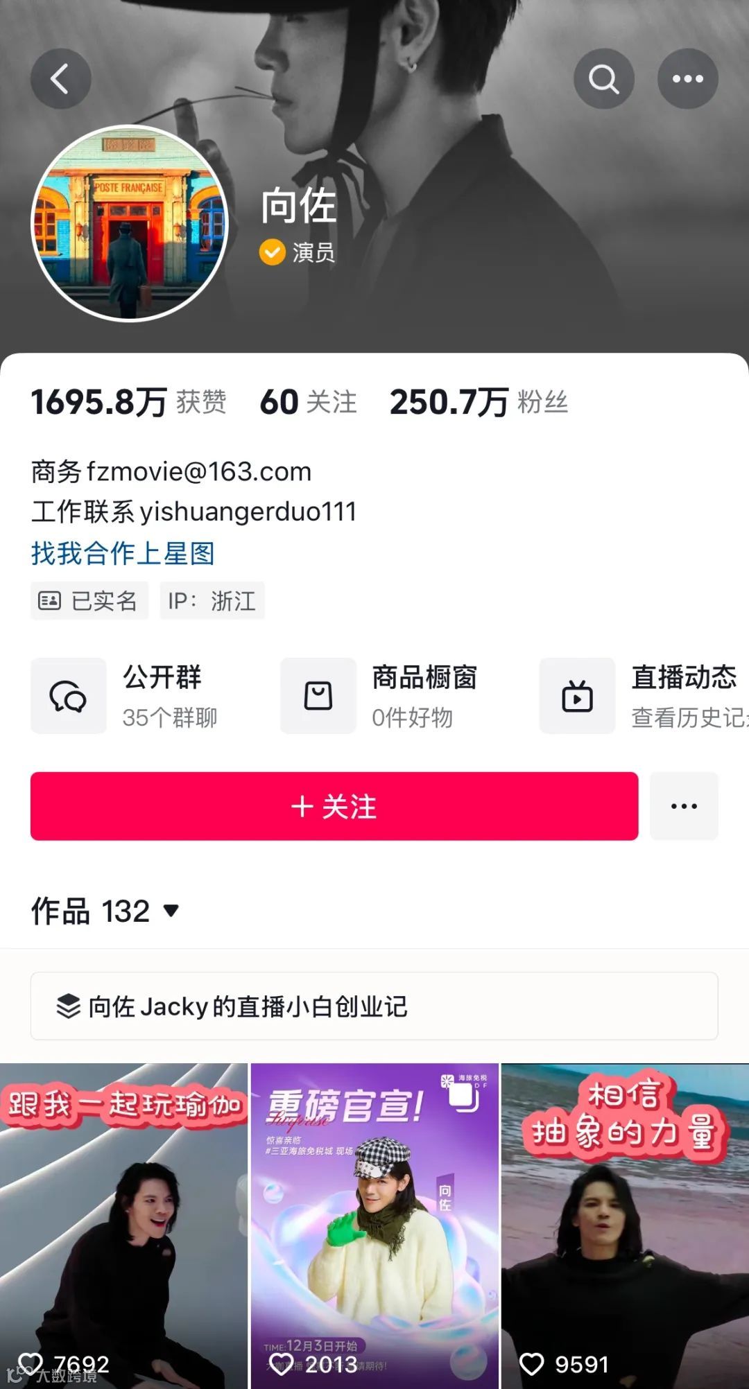 向佐穿女装带货首场卖出5千万，董宇辉遇到对手了