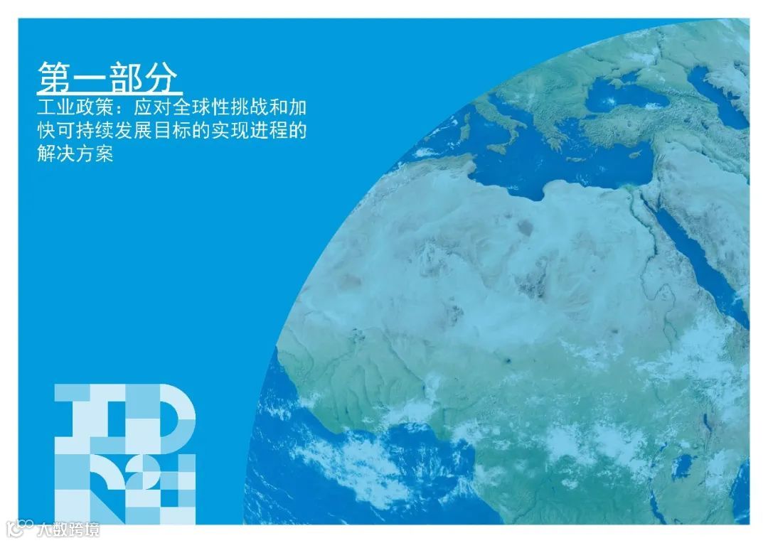 2024工业发展报告