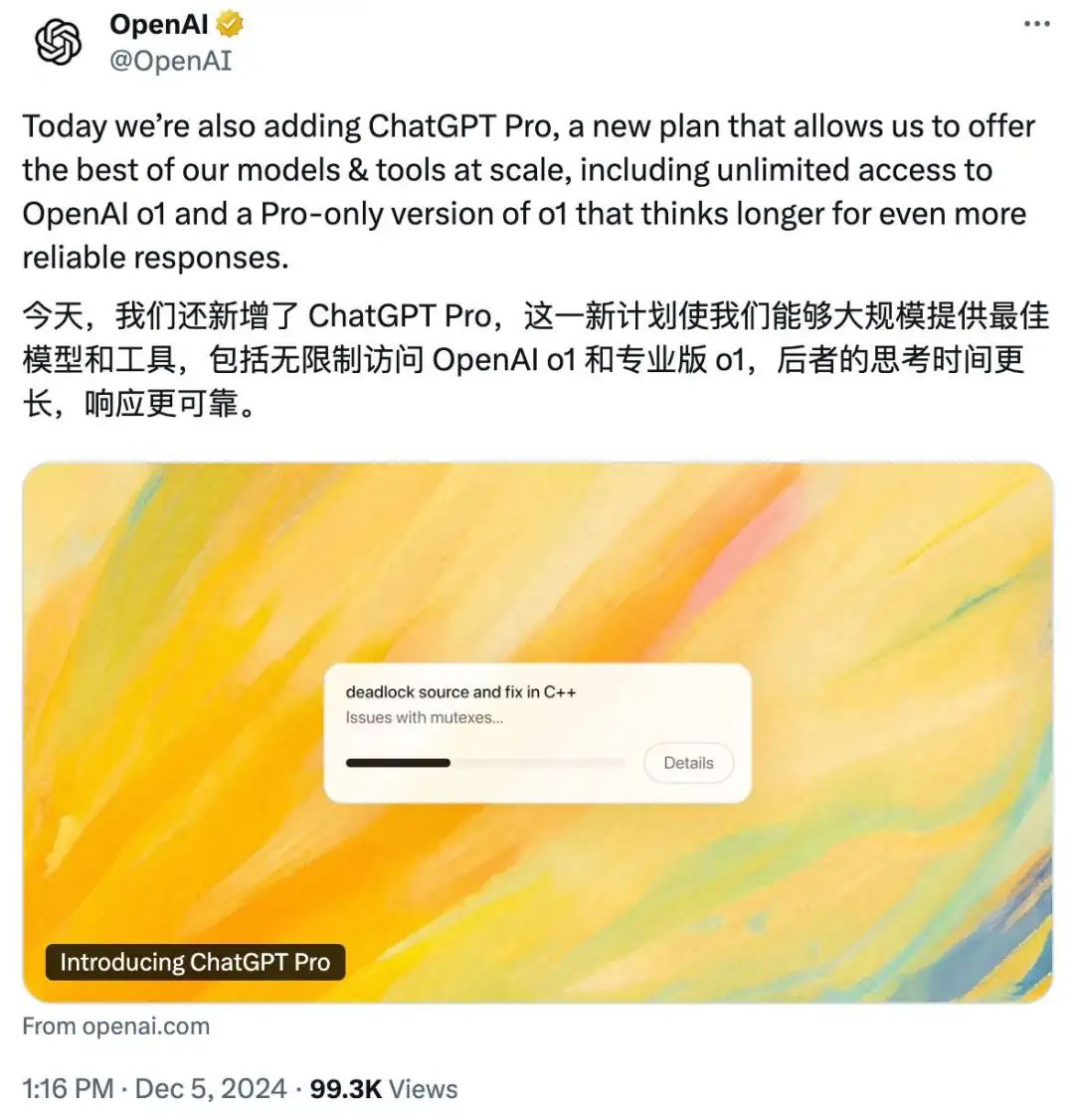 OpenAI直播发布第1天:满血版o1,200美元/月的ChatGPT Pro新套餐!