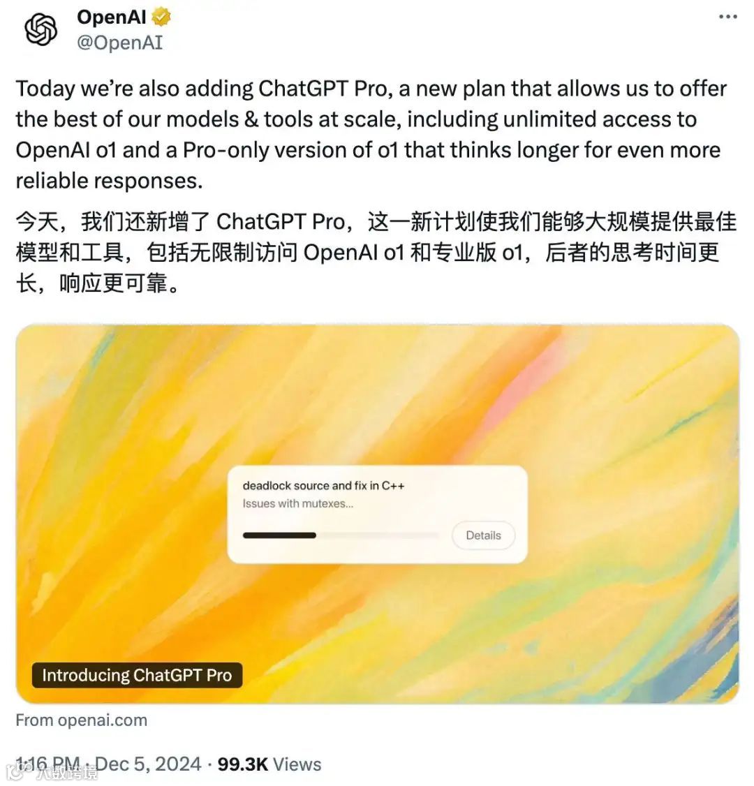 OpenAI直播发布第1天：满血版o1，200美元/月的ChatGPT Pro新套餐！