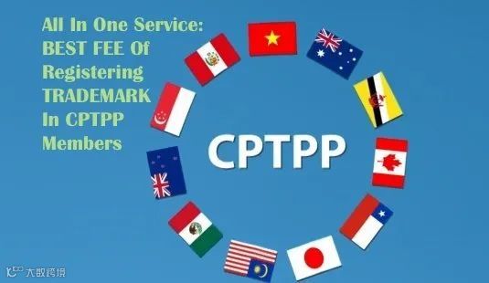 什么是CPTPP?为什么最近这么热门?