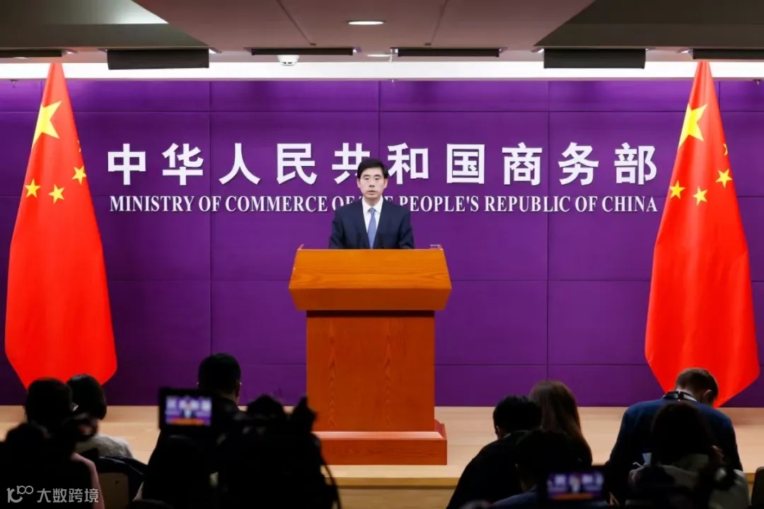 商务部12月5日召开例行新闻发布会