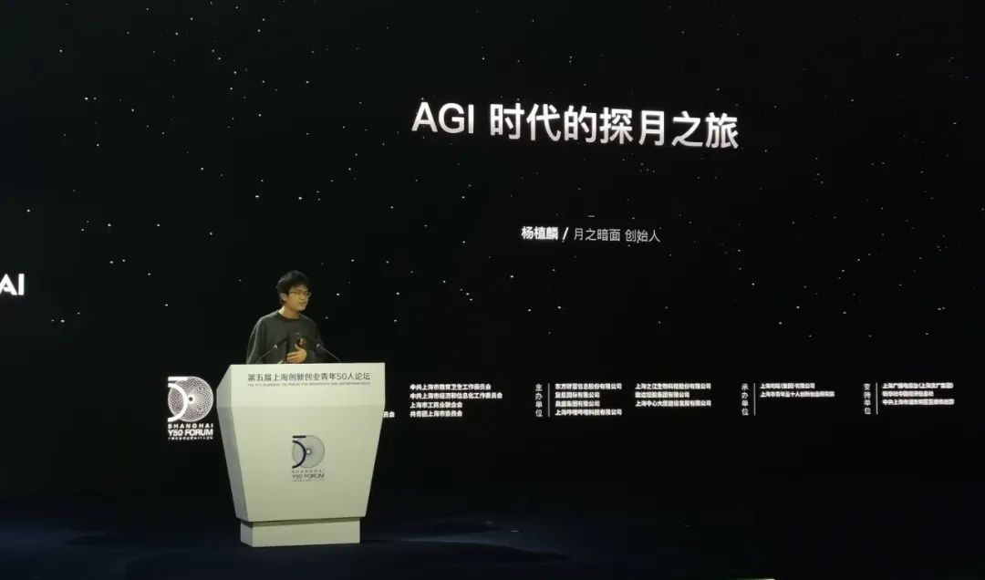 杨植麟“感恩”公开信回应，创办月之暗面并无问题