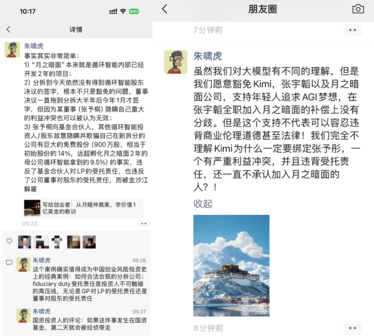 杨植麟“感恩”公开信回应，创办月之暗面并无问题