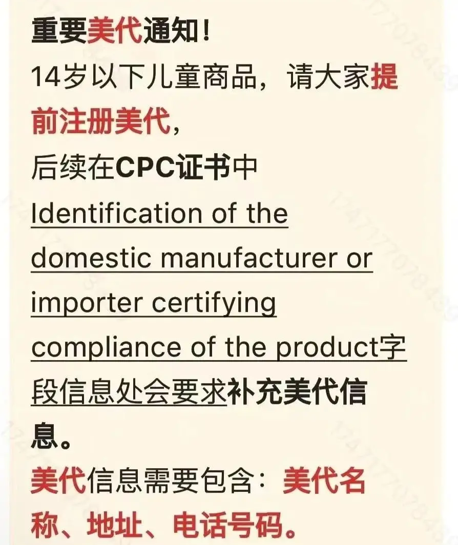 紧急通知！TEMU加强CPC管控，强制要求提供美代信息