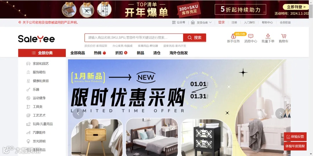 做跨境电商，必须要了解的6个一件代发平台