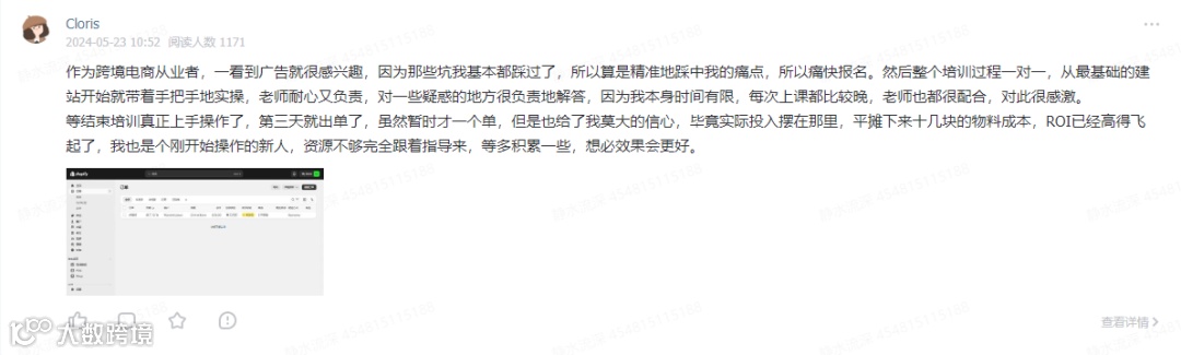 抱怨大环境不好，没项目？是你自己的问题！暴利项目来啦：Google Merchant Center谷歌商家跨境电商