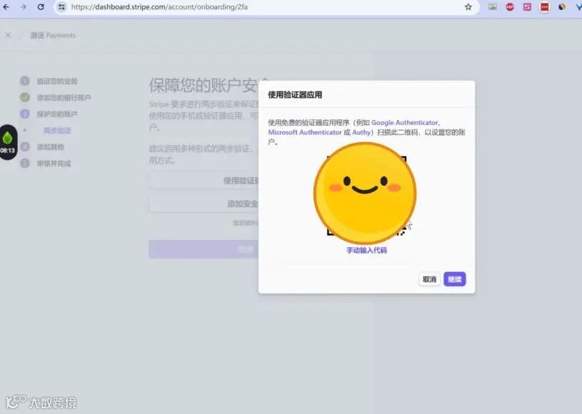 2024年最新最全手把手教如何注册⾹港Stripe个⼈账户（可全球收款）