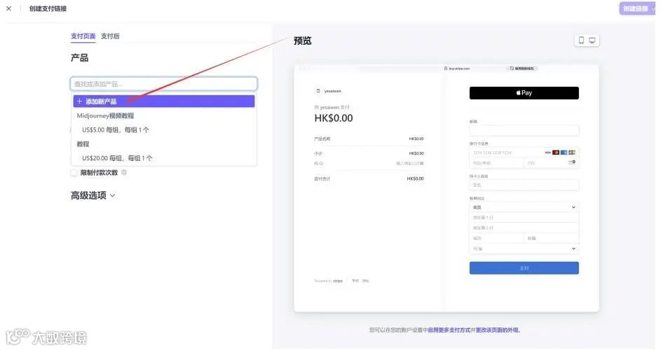 2024年最新最全手把手教如何注册⾹港Stripe个⼈账户（可全球收款）