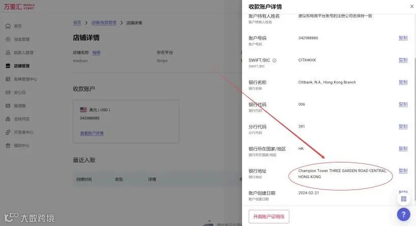 2024年最新最全手把手教如何注册⾹港Stripe个⼈账户（可全球收款）
