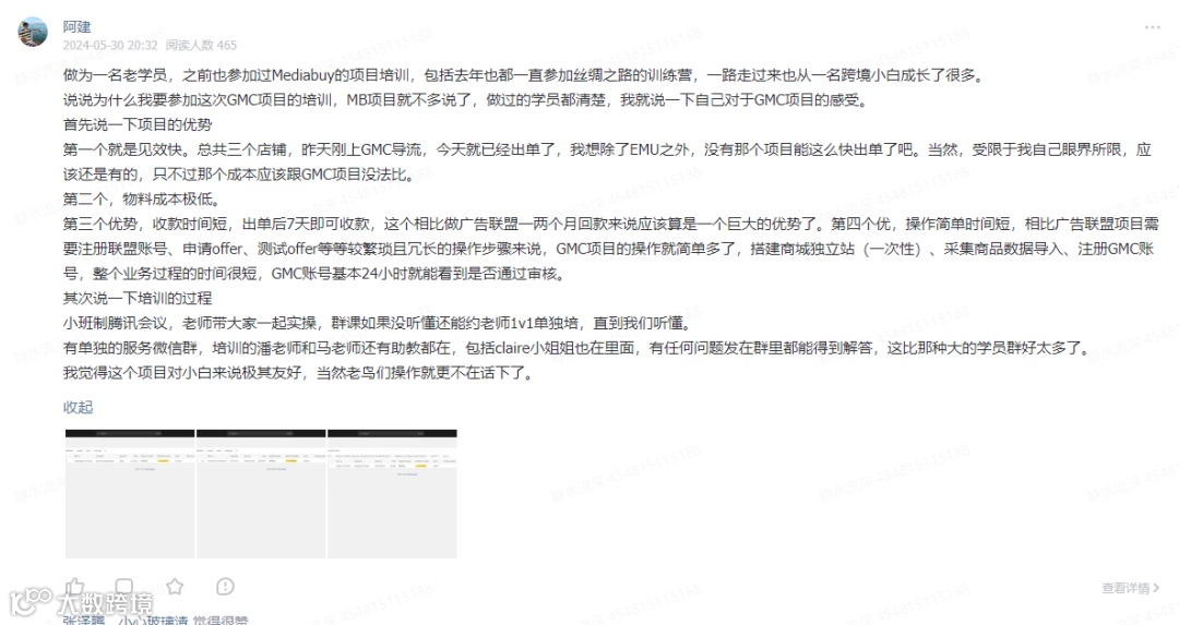 抱怨大环境不好，没项目？是你自己的问题！暴利项目来啦：Google Merchant Center谷歌商家跨境电商