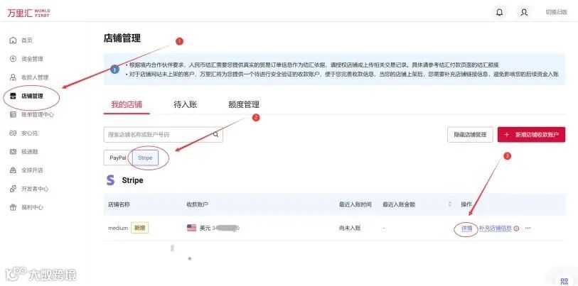2024年最新最全手把手教如何注册⾹港Stripe个⼈账户（可全球收款）
