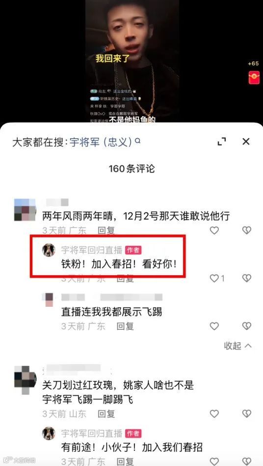 那些被封杀的劣迹网红，都犯了什么事