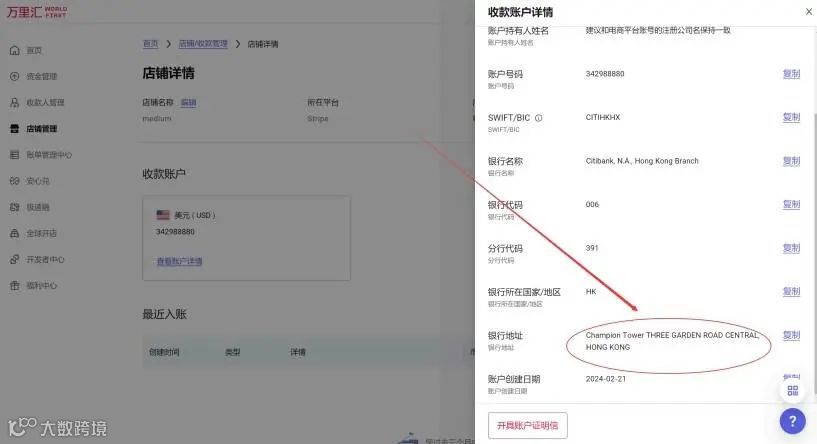 2024年最新最全手把手教如何注册⾹港Stripe个⼈账户（可全球收款）