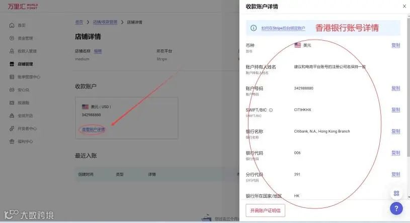 2024年最新最全手把手教如何注册⾹港Stripe个⼈账户（可全球收款）