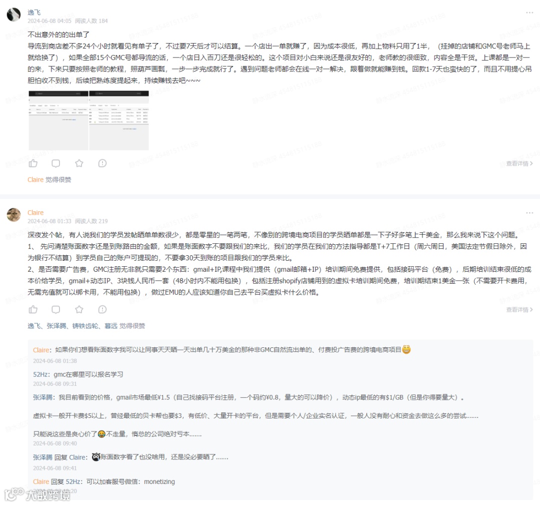 抱怨大环境不好，没项目？是你自己的问题！暴利项目来啦：Google Merchant Center谷歌商家跨境电商