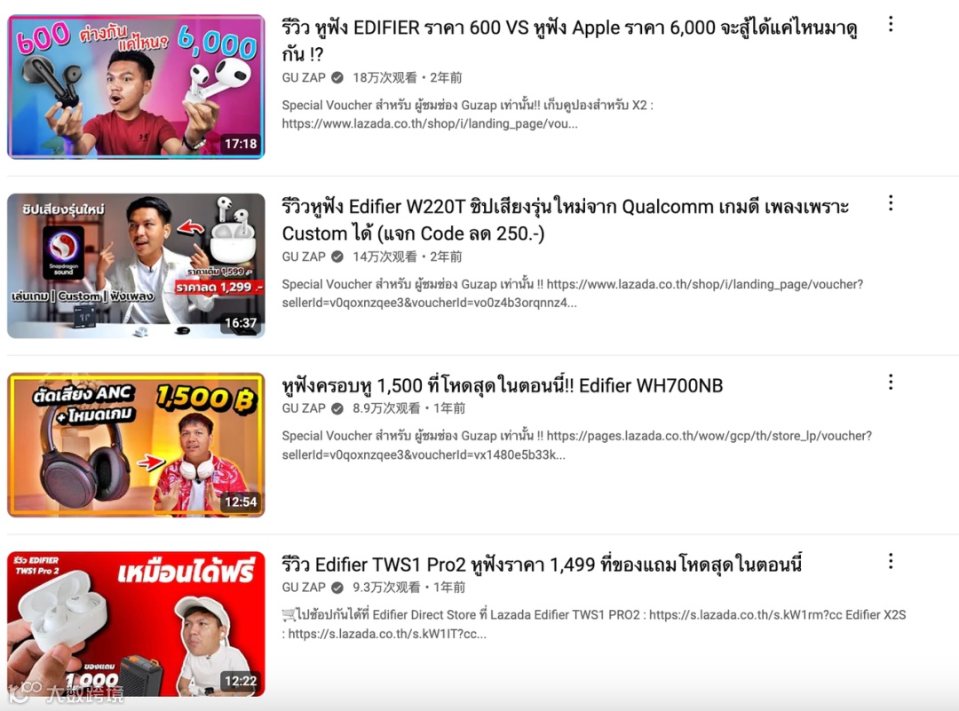 无惧SONY，硬刚JBL！在东南亚大卖的国产品牌Edifier做对了哪些事？