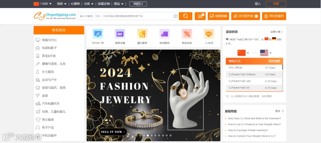 做跨境电商，必须要了解的6个一件代发平台