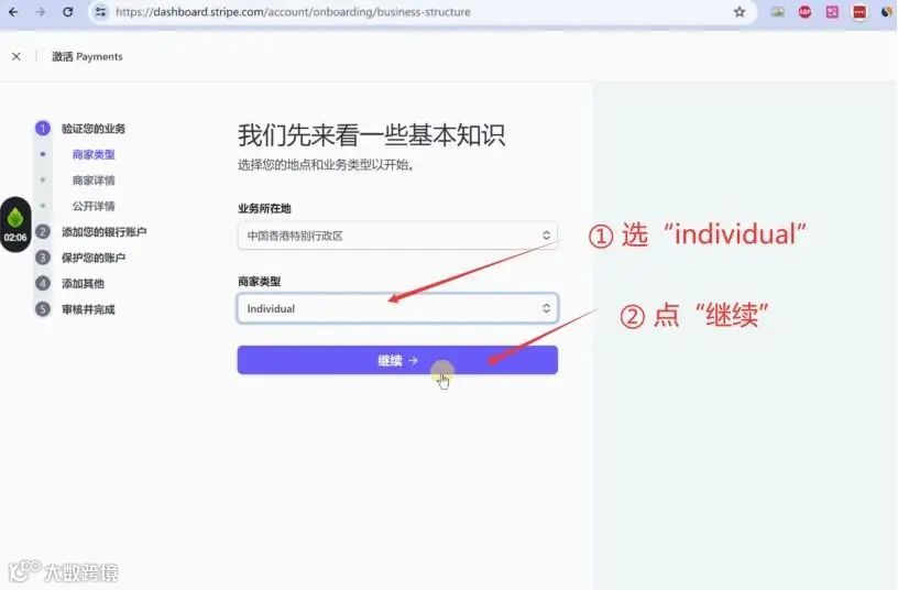 2024年最新最全手把手教如何注册⾹港Stripe个⼈账户（可全球收款）
