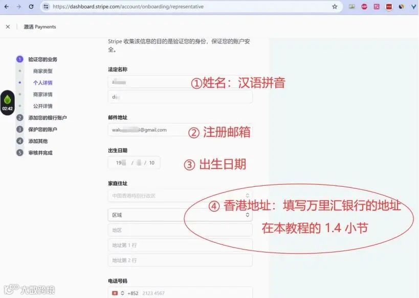 2024年最新最全手把手教如何注册⾹港Stripe个⼈账户（可全球收款）