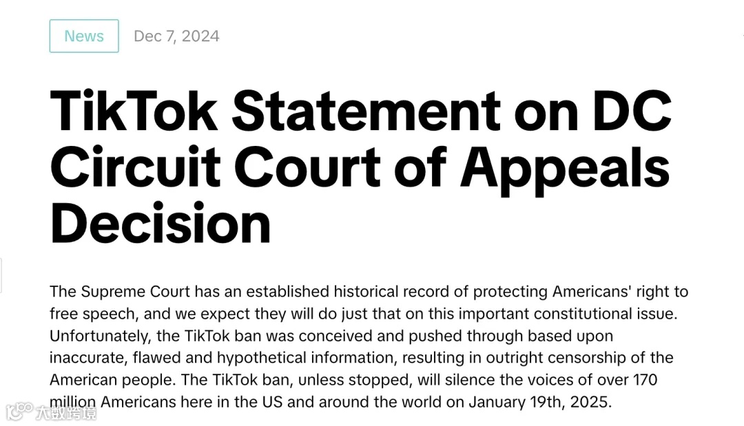 TikTok在美败诉!将继续上诉最高法院