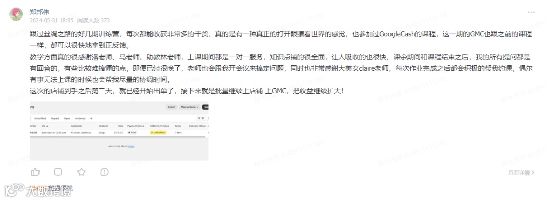 抱怨大环境不好，没项目？是你自己的问题！暴利项目来啦：Google Merchant Center谷歌商家跨境电商