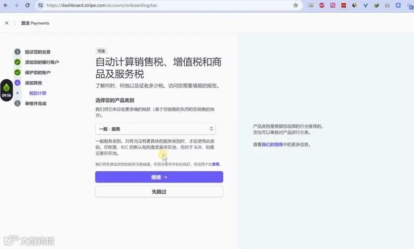 2024年最新最全手把手教如何注册⾹港Stripe个⼈账户（可全球收款）