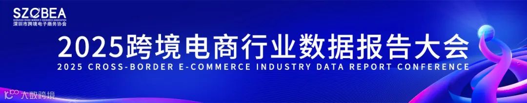 出海浪潮｜新时代下全球资产配置、跨境交流及人才发展论坛成功举办