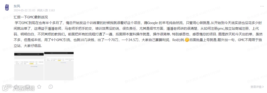 抱怨大环境不好，没项目？是你自己的问题！暴利项目来啦：Google Merchant Center谷歌商家跨境电商