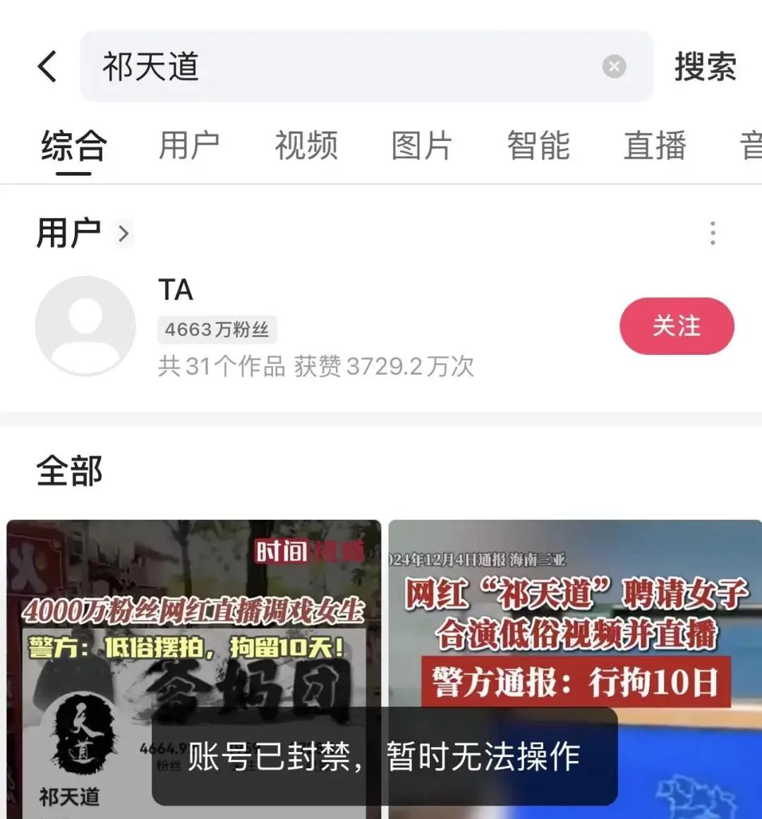 那些被封杀的劣迹网红，都犯了什么事
