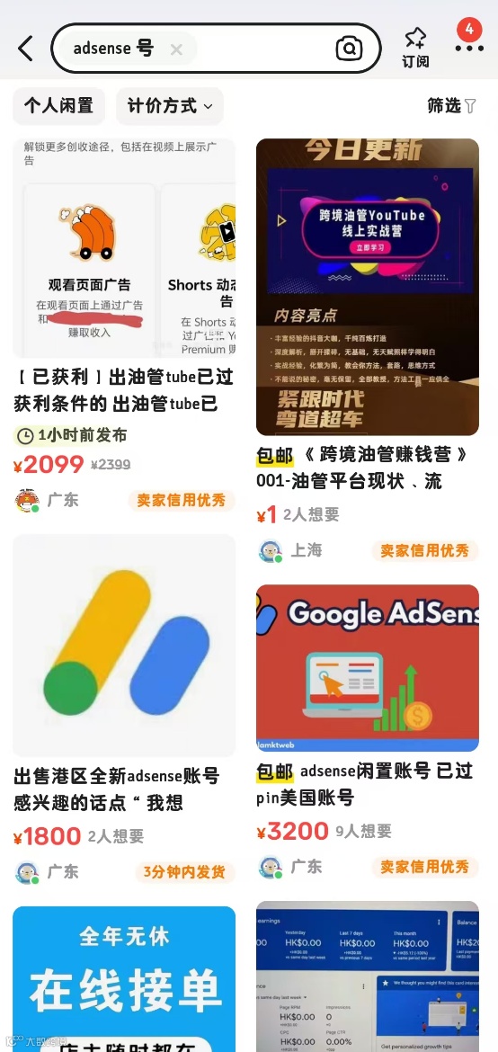 Mediabuy入门：搜索流量跑品牌词（Brand Bid）